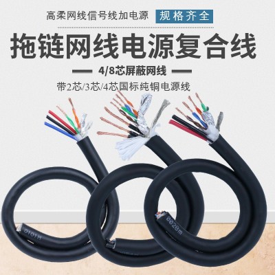 PLC通用电源通讯线信号线 触摸屏IO一体复合高柔信号线带屏蔽网线图2