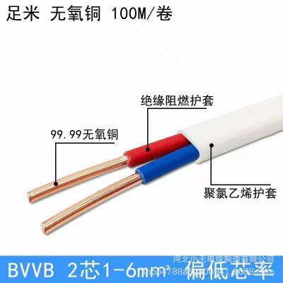 国标纯铜护套线RVVB/BVVB2芯3芯 0.5-1.5/2.5/4/6平方 家用电源线图3