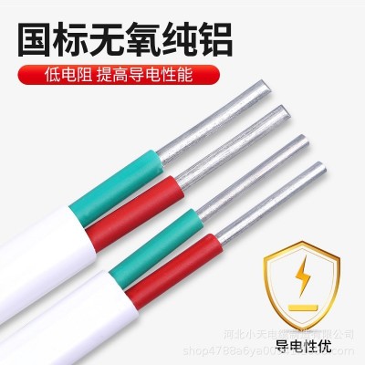国标铝芯白护套线 BLVVB 2芯/3芯 2.5/4/6平方 家装电源线插座线图2