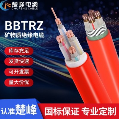 厂家直供防火电缆 BBTRZ柔性矿物绝缘电缆消防建筑用 防火电缆