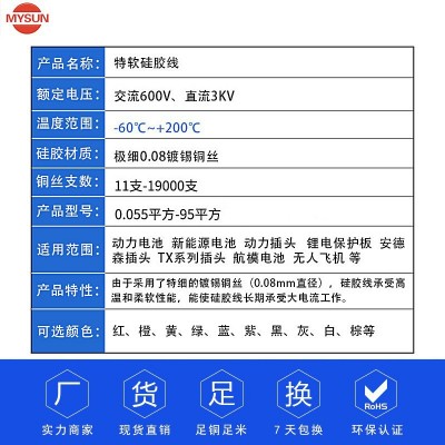 厂家特软硅胶线0-26AWG锂电池内部连接线阻燃高温200度柔 软电子线图4