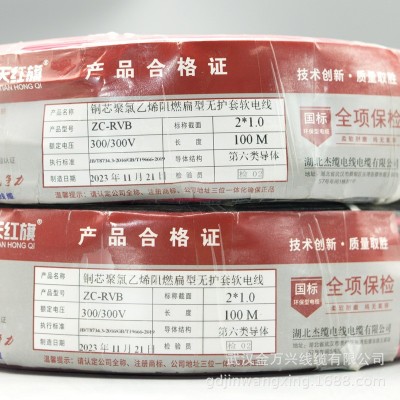 国标RVB红黑线双并线平行线2芯企标电线纯铜0.3/0.5/0.75/1.0 /1.5图2