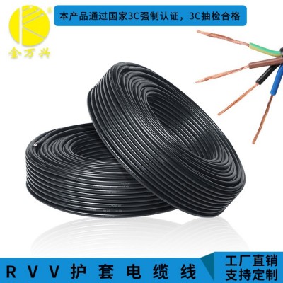 国际RVV护套电线电源线 足尺0.5/0.75/1.0/1.5/2.5平方铜芯电缆线