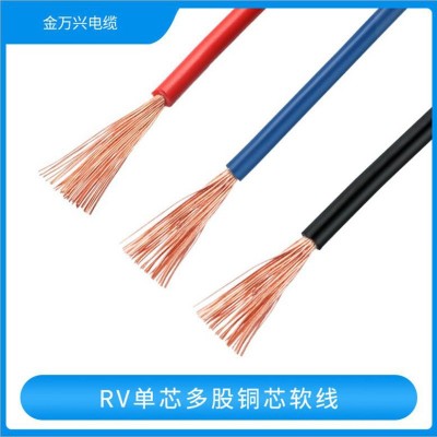 国标RV电缆线 单芯多股家装电线 铜芯软电线电力设备电线电缆