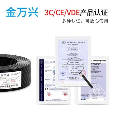 国标RV电缆线 单芯多股家装电线 铜芯软电线电力设备电线电缆图3