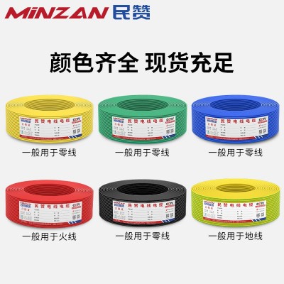 国标纯铜BVR家用铜芯线2.5/4/6/10/16平方单芯多股电 线软铜线地线图4