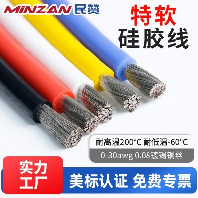 民赞特软硅胶线美标6/8/10/18/20awg锂电池汽车专用耐高温硅胶线