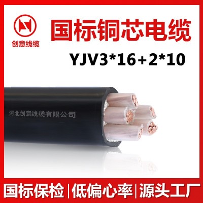 YJV3*16+2*10 YJV3*25+2*16平方国标铜芯yjv电缆线工程电力电缆线