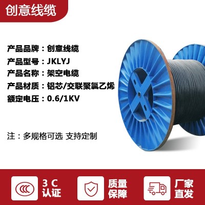 国标铝芯JKLYJ架空绝缘导线 低压电缆16 25 35 50 70 120 300平方图3