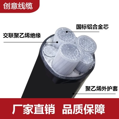 国标YJLHV铝合金电线电缆低压电缆稀土高铁铝合金电缆2/3芯4芯5芯图4