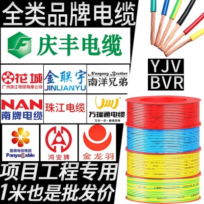 广东庆丰电缆电线国标纯铜1.5/2.5/4/6平方铜芯线ZB-B VR铜芯阻燃
