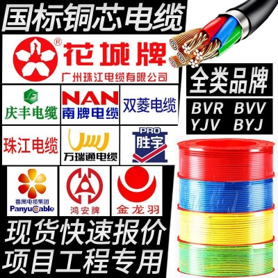 珠江电线国标纯铜3芯2.5/4/6平方2家用bvr/yjv铜芯电 力电缆软线缆