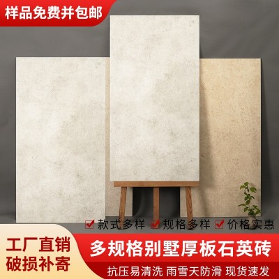 18厚别墅庭院地面砖600x1200屋面砖抗冻防滑地铺石瓷砖户外踏步砖