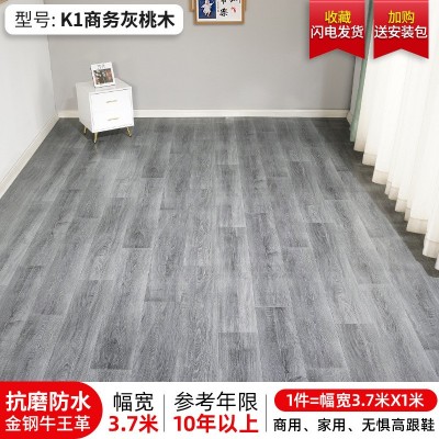 3.7米宽地板革加厚耐磨防水水泥地直接铺三米七宽地板革加宽地板