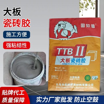 大板瓷砖胶石材内外墙便捷耐水粘合剂大理石醇白瓷砖白色 瓷砖胶