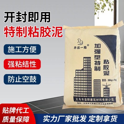 手出一指加强型特质粘胶泥粉状瓷砖胶泥粘性强易揉压现货批发