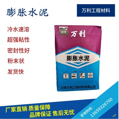 新疆膨胀水泥 乌鲁木齐膨胀水泥 膨胀水泥 膨胀水泥厂家图4