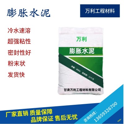 新疆膨胀水泥 乌鲁木齐膨胀水泥 膨胀水泥 膨胀水泥厂家图3