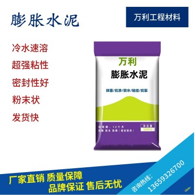 新疆膨胀水泥 乌鲁木齐膨胀水泥 膨胀水泥 膨胀水泥厂家图2