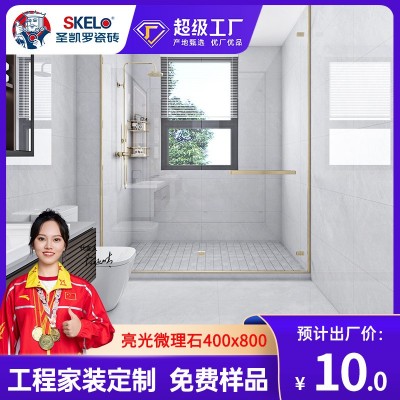 圣凯罗 简约现代微理石瓷砖400x800厨房卫生间墙砖浴室阳台墙面砖