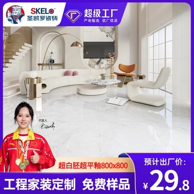 圣凯罗瓷砖 45度超白胚超平釉瓷砖地砖800x800客厅防滑耐磨地板砖