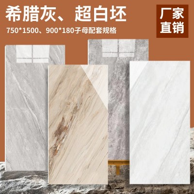 佛山希腊灰大理石瓷砖9001800大板别墅客厅防滑地砖7501500墙面砖