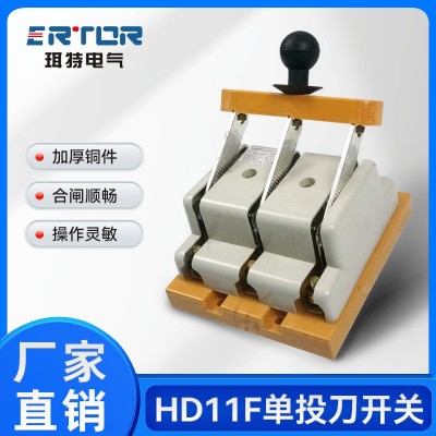 双向闸刀防误式双投刀型转换倒顺刀开关HS11F隔离开关HD11F三相