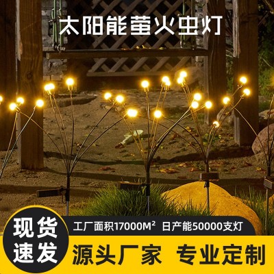 太阳能灯户6LED头萤火虫灯亮化氛围花园布置装饰景观地插草坪灯