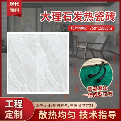 通体大理石大板瓷砖 75x150佛山客厅卧室地面砖 简约墙砖地板瓷砖