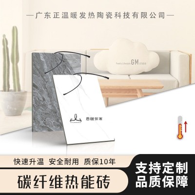 750*1500通体大理石墙面地面现代简约远红外线热能砖速热砖地暖砖