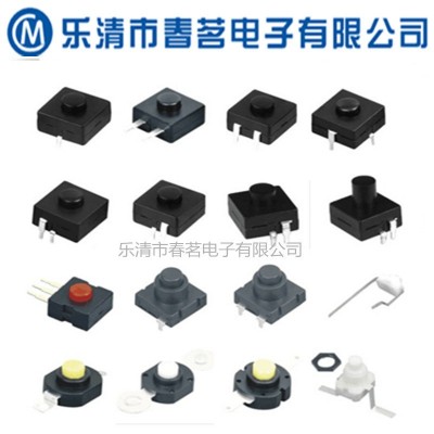 厂家供应高品质不锈钢材质1288电动牙刷开关12*8*8自锁按钮开关图3