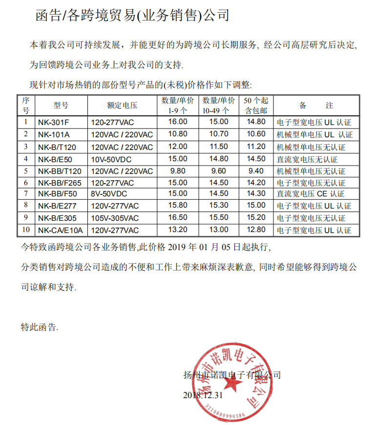 函告