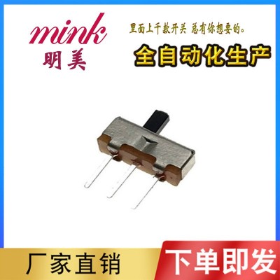 SS12D00两档开关SS12D00G4纽扣电池盒开关拨动开关玩具2032