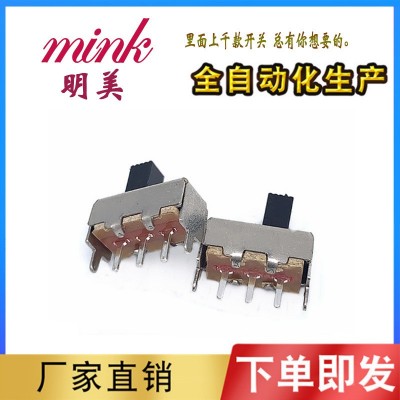 6壳7壳8壳9壳11壳14壳拨动开关滑动开关SS12F47玩具开关电子产品图2