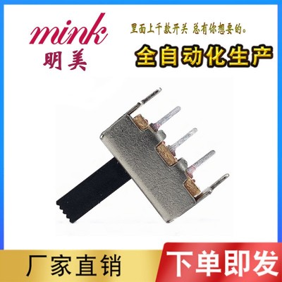6壳7壳8壳9壳11壳14壳拨动开关滑动开关SS12F47玩具开关电子产品图3