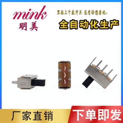 6壳7壳8壳9壳11壳14壳拨动开关滑动开关SS12F47玩具开关电子产品