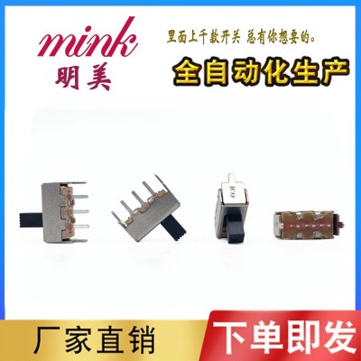6壳7壳8壳9壳11壳14壳拨动开关滑动开关SS12F47玩具开关电子产品图4