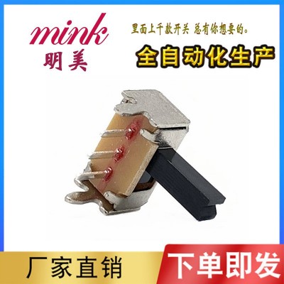 SK12D07 SK-12D07 SS12D07 SS-12D07两档开关拨动开关图3