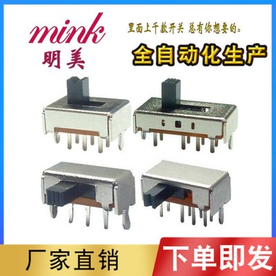 SK12D07 SK-12D07 SS12D07 SS-12D07两档开关拨动开关图5