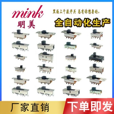 SK12D07 SK-12D07 SS12D07 SS-12D07两档开关拨动开关图4