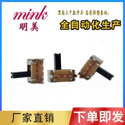 SK12D07 SK-12D07 SS12D07 SS-12D07两档开关拨动开关
