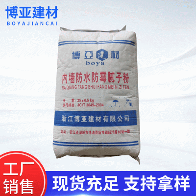 厂家批发 内墙防水白色腻子粉墙面装修翻新裂缝修补腻子粉