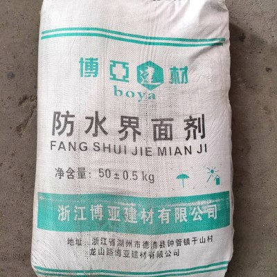 混凝土界面剂 新旧外墙防水混凝土界面处理剂水泥加固剂袋装图2