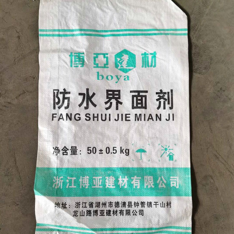 防水界面剂袋子_副本_结果