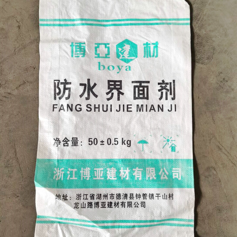 防水界面剂袋子_副本