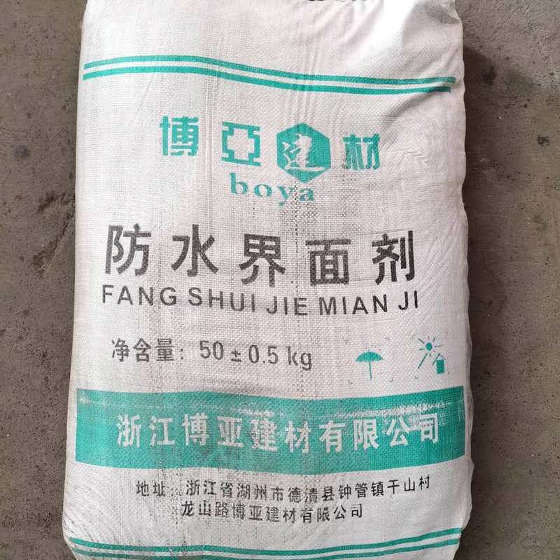 防水界面剂_副本