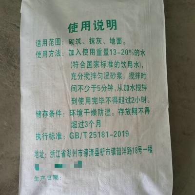 干粉砂浆 干粉砌筑砂浆 干粉抹灰砂浆 预拌砂浆m5.0 干混砂浆图3
