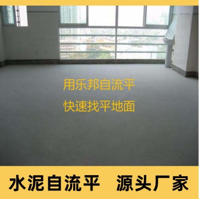 自流平水泥家用地面材料乐邦X-301水泥自流平砂浆
