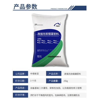 高强无收缩灌浆料c40 c60c80桥梁支座设备基础二次加固免振捣灌浆图2