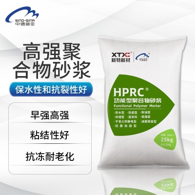 高强聚合物砂浆改性环氧树脂砂浆路桥顶蜂窝麻面修补加固抗裂砂浆